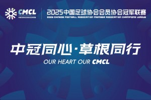 泉州亞新隊(duì)提前降級(jí)，俱樂(lè)部投資人李明權(quán)面對(duì)鏡頭稍顯無(wú)奈