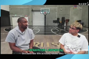 不做遠(yuǎn)古吹！阿里納斯：討厭80年代，他們總是對新生代指手畫腳！