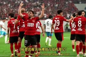 成都蓉城B隊(duì)即將迎來(lái)賽季最后一場(chǎng)，球迷期待坐滿雙體支持球隊(duì)