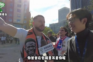 皇馬球迷賽后嘲諷亞馬爾：和你老爸睡覺(jué)去吧！你爹在包廂等你呢！