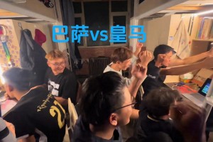 跟舍友一起看國(guó)家德比什么感受