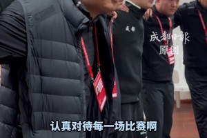 賽季收官！成都蓉城B隊(duì)取得中乙爭(zhēng)冠組第四名的好成績(jī)！