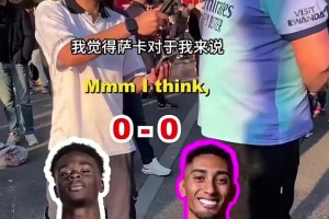 我就知道！傳奇球星的射門力量挑戰(zhàn)，卡洛斯出場終結(jié)比賽！