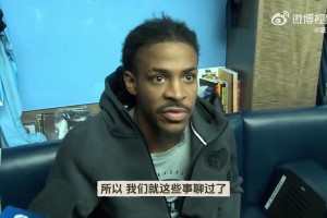 當(dāng)家球星不開心！莫蘭特回應(yīng)被禁賽：我已經(jīng)失去了往常打球的樂趣