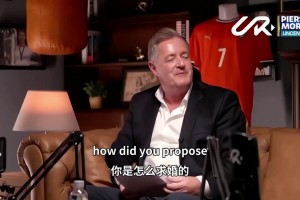 摩根：聽說你上周成了億萬富翁？C羅：很多年前我就是億萬富翁了