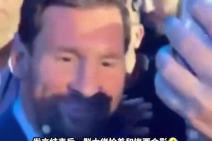 商業(yè)論壇結束后，一群政商大佬搶著和梅西合影