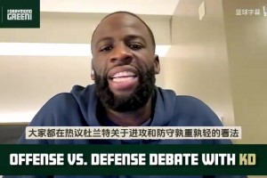 保羅此前：前腳被承諾不會被交易還恭喜SGA，后腳就被送到雷霆！