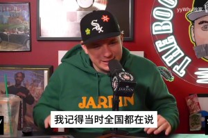 巴郎戴維斯回憶：林瘋狂時期他就是頂流，比安東尼還大牌！