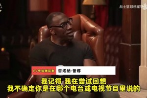 炸裂！PJ華盛頓前妻自曝：曾經(jīng)1天與3男發(fā)生關系，吃了10年避孕藥