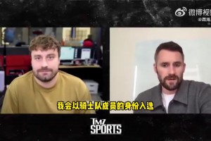 樂福：騎士肯定退役詹歐球衣！若以騎士球員身份進名人堂會很自豪