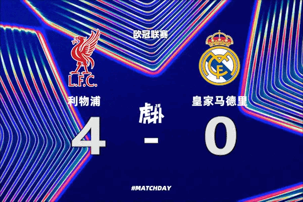 歐冠利物浦戰(zhàn)皇馬,阿諾德首回安菲爾德