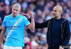 【益起看球】歐冠-曼城VS多特蒙德：哈蘭德戰(zhàn)舊主，曼城沖三連勝