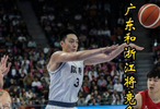 廣東與浙江爭(zhēng)小組頭名，反超四川需大勝37分，下輪對(duì)手基本三選一！